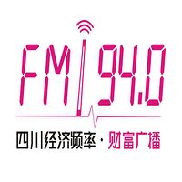 四川经济频率财富广播 LOGO