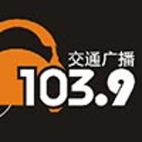 温州交通广播 LOGO