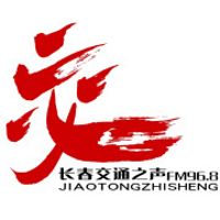 长春交通之声 LOGO