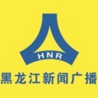 黑龙江新闻广播 LOGO
