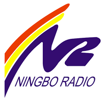 宁波新闻广播 LOGO