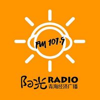 青海经济广播 LOGO