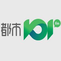 临沂都市101经济广播 LOGO