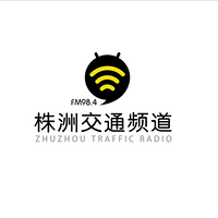 株洲交通广播 LOGO