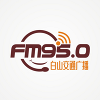 白山交通广播 LOGO