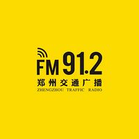 郑州都市交通广播 LOGO