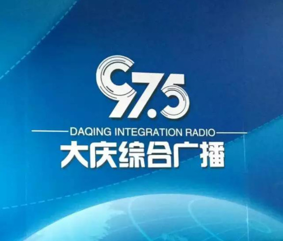 大庆综合广播 LOGO