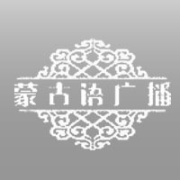 内蒙古蒙古语广播 LOGO