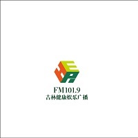 吉林健康娱乐广播 LOGO