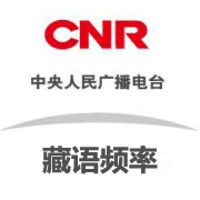 中央台藏语广播 LOGO