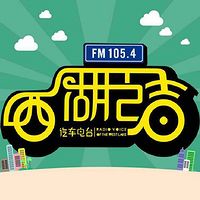西湖之声 LOGO