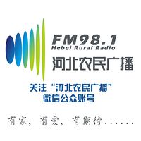 河北农民广播 LOGO