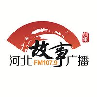 河北故事广播 LOGO