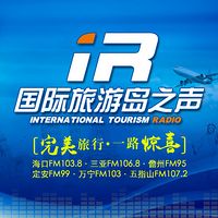 海南旅游广播 LOGO