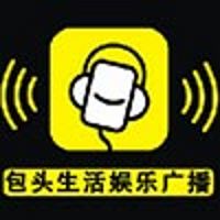 包头生活娱乐广播 LOGO