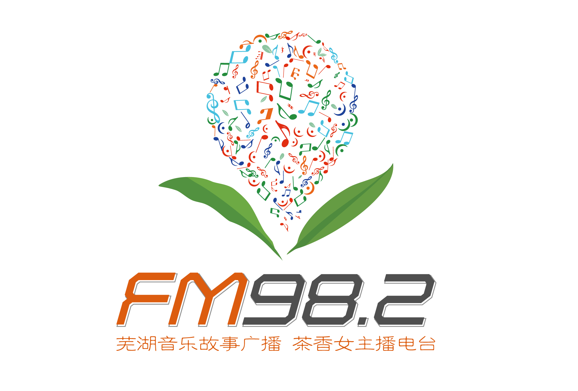 芜湖音乐故事广播 LOGO