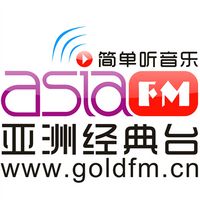 AsiaFM 亚洲经典台 LOGO