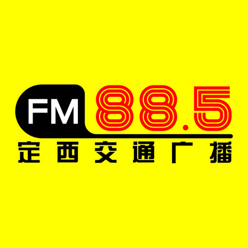 定西交通广播 LOGO