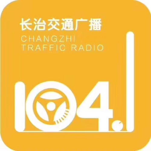长治交通广播 LOGO