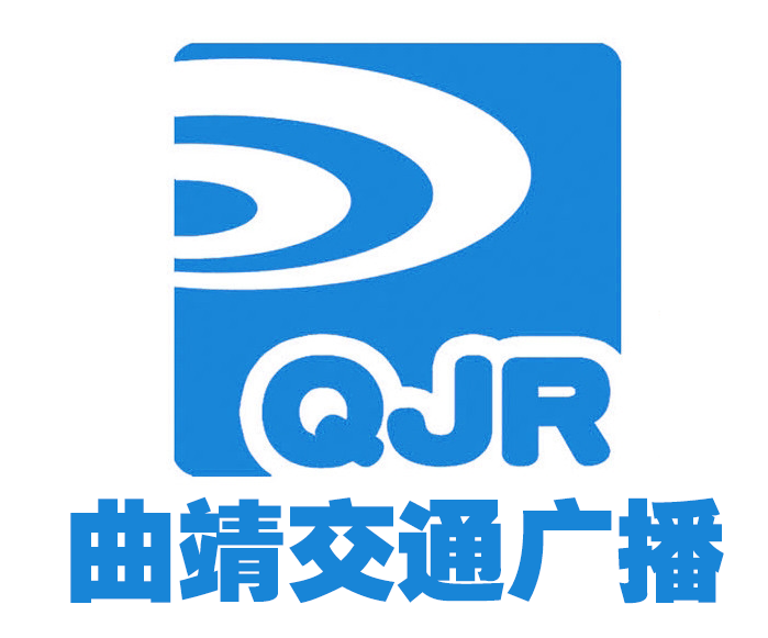 曲靖交通旅游广播 LOGO