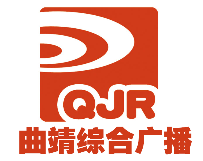 曲靖新闻综合广播 LOGO