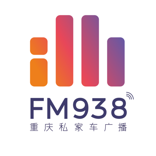 938重庆私家车广播 LOGO