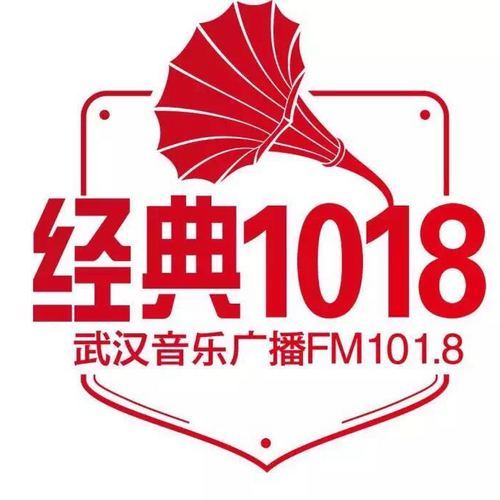 武汉经典音乐广播 LOGO
