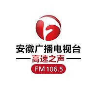 安徽旅游广播 LOGO