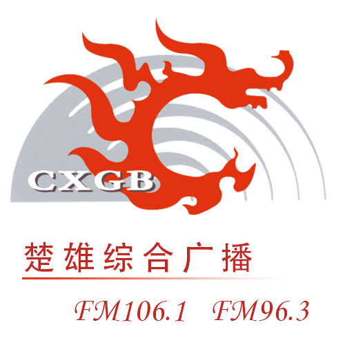 楚雄综合广播 LOGO