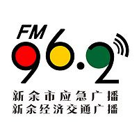 新余交通广播 LOGO