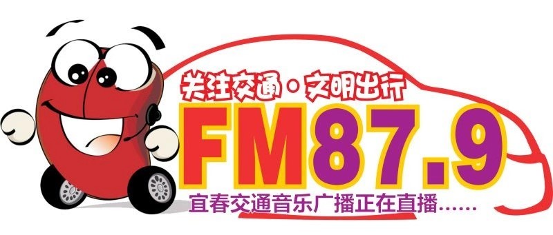宜春交通音乐广播 LOGO