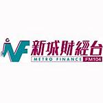 新城財經台 Metro Finance FM104 LOGO 新城財經台 Metro Finance FM104 LOGO