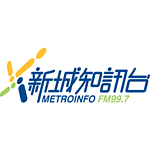 新城知訊台 MetroInfo FM99.7 LOGO