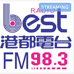 好事聯播網 港都983 Best Radio FM98.3 LOGO 好事聯播網 港都983 Best Radio FM98.3 LOGO