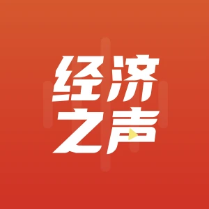 經濟之聲 LOGO