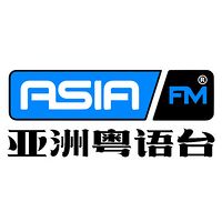 AsiaFM 亞洲粵語台 LOGO
